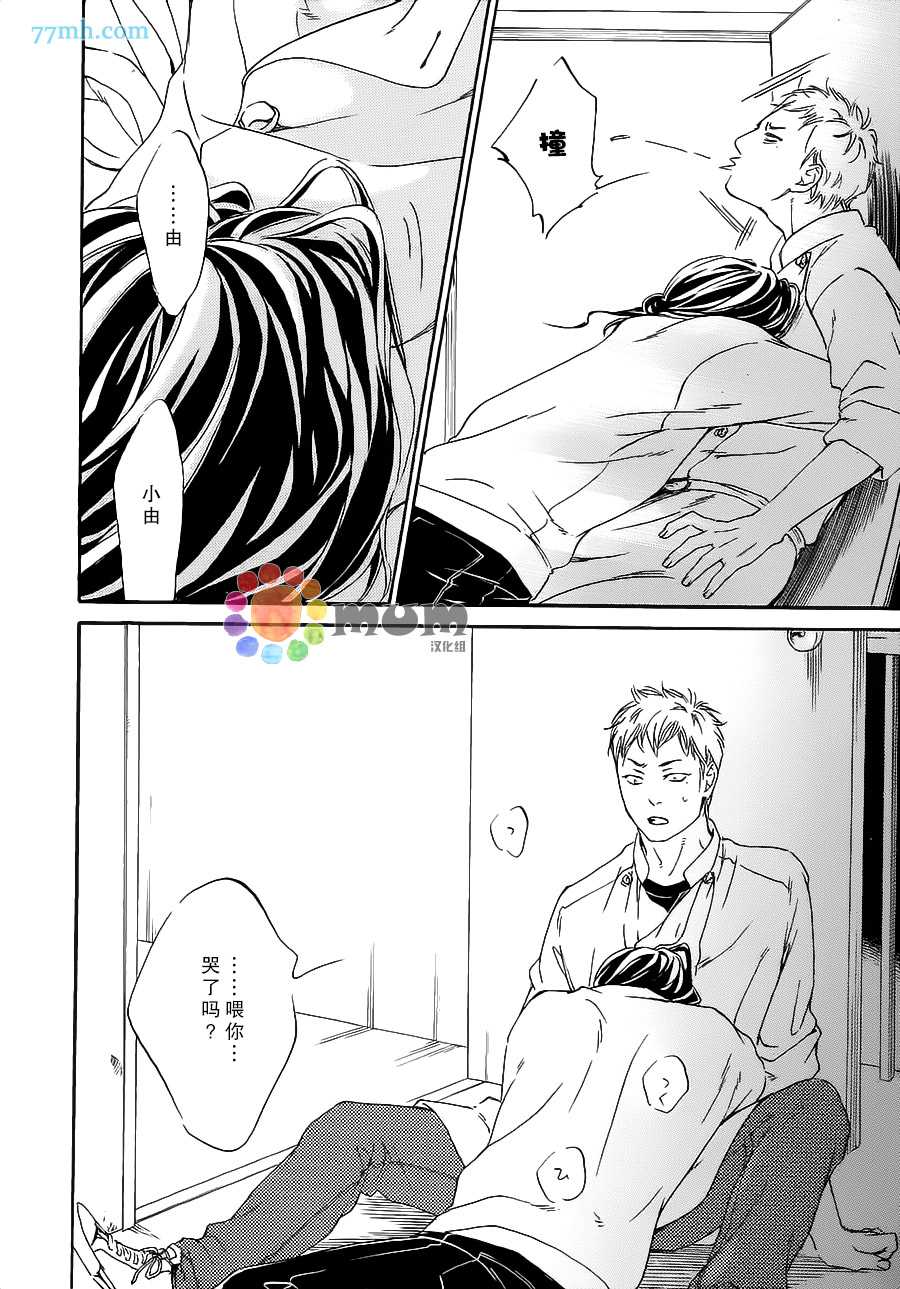 《用你炽热的双手》漫画最新章节 第2话 免费下拉式在线观看章节第【21】张图片