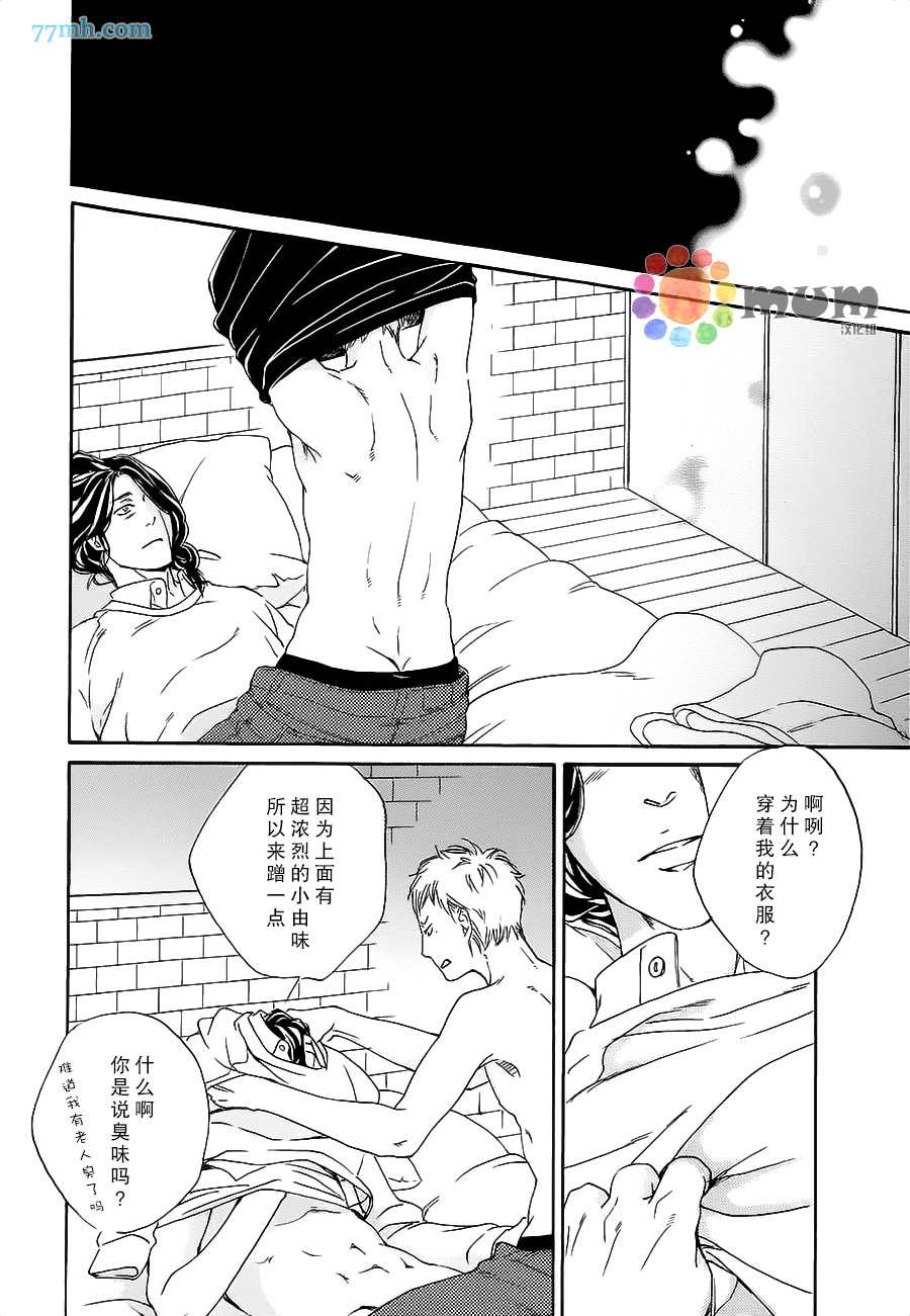 《用你炽热的双手》漫画最新章节 第2话 免费下拉式在线观看章节第【25】张图片