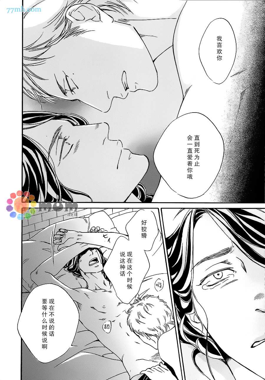 《用你炽热的双手》漫画最新章节 第2话 免费下拉式在线观看章节第【27】张图片