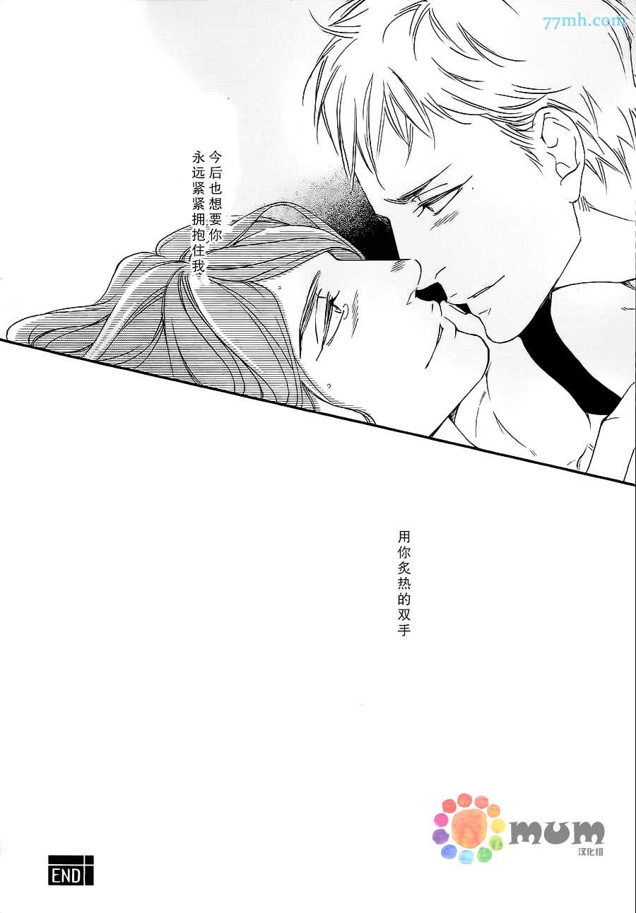 《用你炽热的双手》漫画最新章节 第2话 免费下拉式在线观看章节第【31】张图片