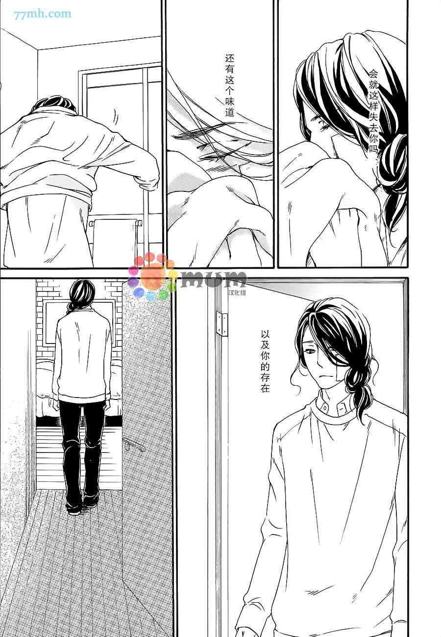 《用你炽热的双手》漫画最新章节 第2话 免费下拉式在线观看章节第【6】张图片