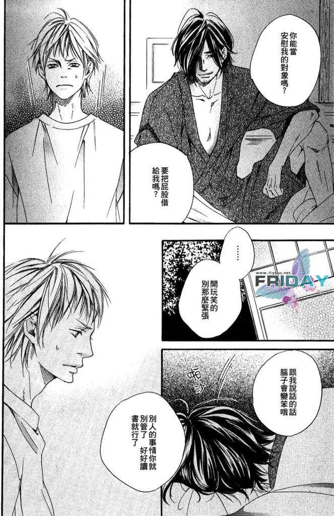 《在地平在线起舞》漫画最新章节 第2话 免费下拉式在线观看章节第【9】张图片