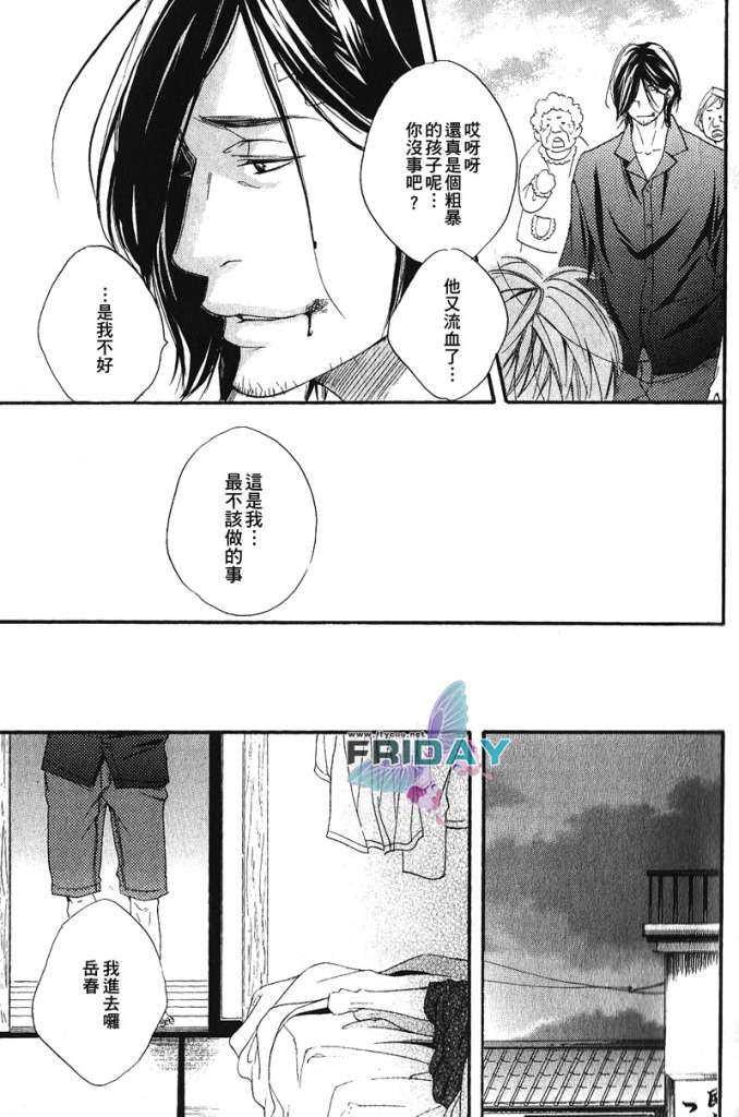 《在地平在线起舞》漫画最新章节 第2话 免费下拉式在线观看章节第【16】张图片