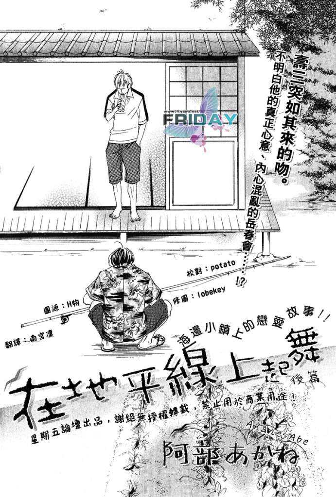 《在地平在线起舞》漫画最新章节 第2话 免费下拉式在线观看章节第【1】张图片