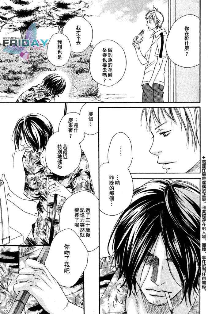 《在地平在线起舞》漫画最新章节 第2话 免费下拉式在线观看章节第【2】张图片