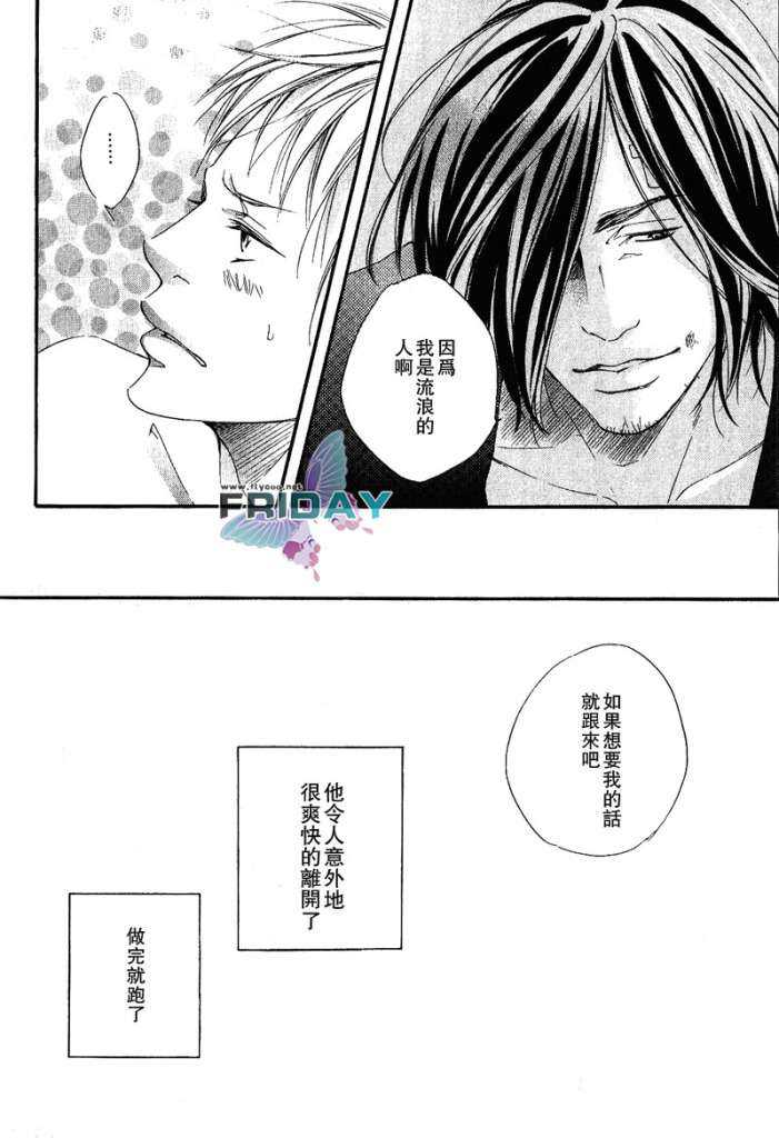 《在地平在线起舞》漫画最新章节 第2话 免费下拉式在线观看章节第【29】张图片