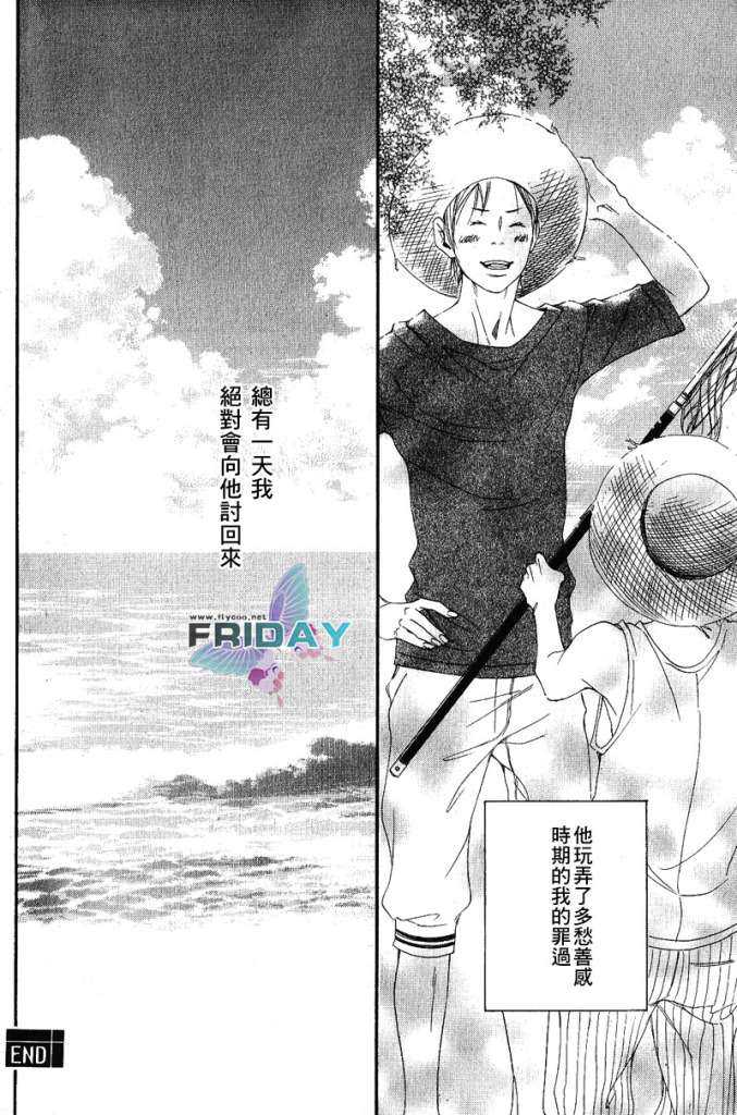 《在地平在线起舞》漫画最新章节 第2话 免费下拉式在线观看章节第【31】张图片