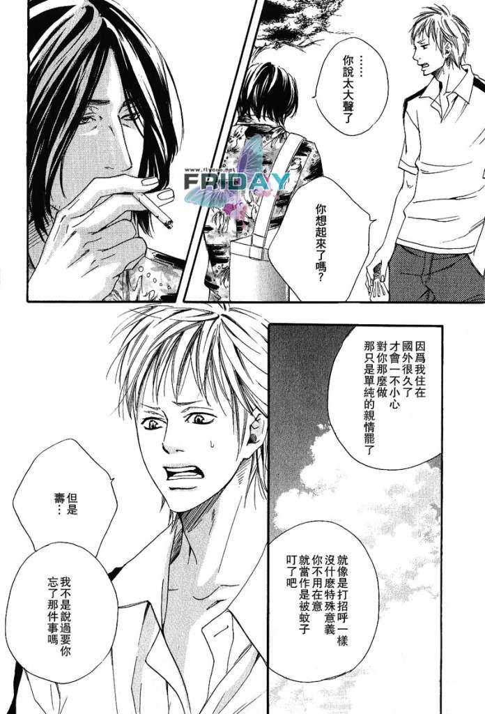 《在地平在线起舞》漫画最新章节 第2话 免费下拉式在线观看章节第【3】张图片