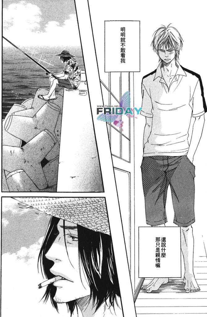 《在地平在线起舞》漫画最新章节 第2话 免费下拉式在线观看章节第【5】张图片