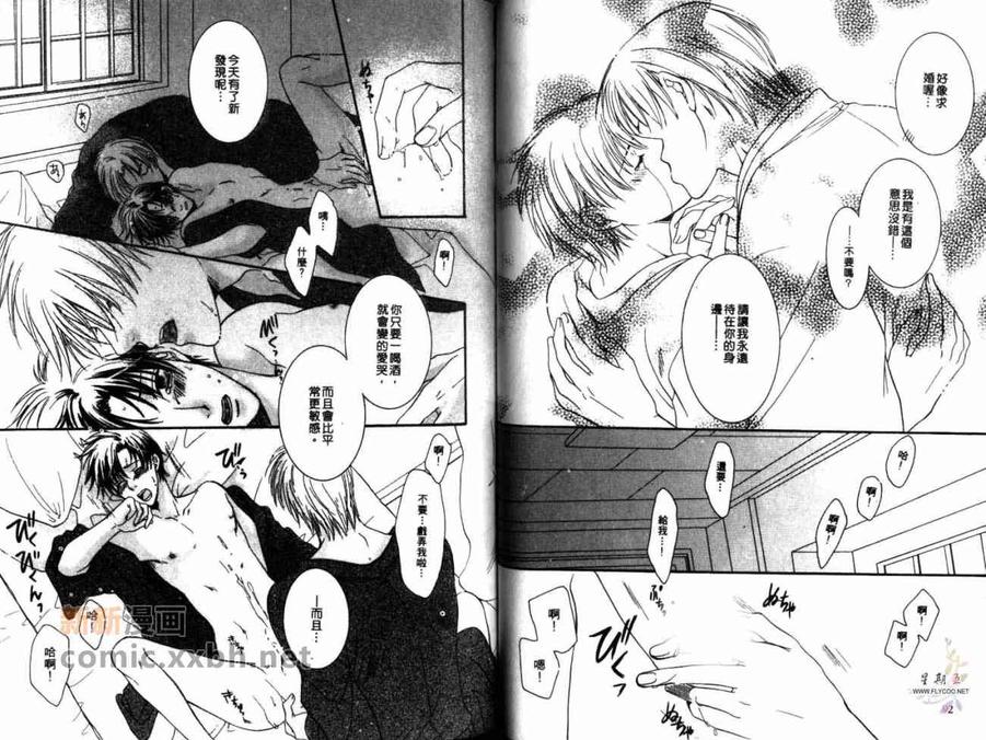 《雪花片片》漫画最新章节 第1卷 免费下拉式在线观看章节第【47】张图片