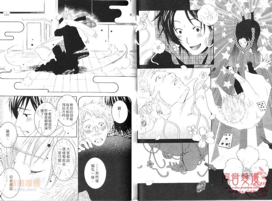 《在世界彼端的爱情牵引》漫画最新章节 第1卷 免费下拉式在线观看章节第【18】张图片