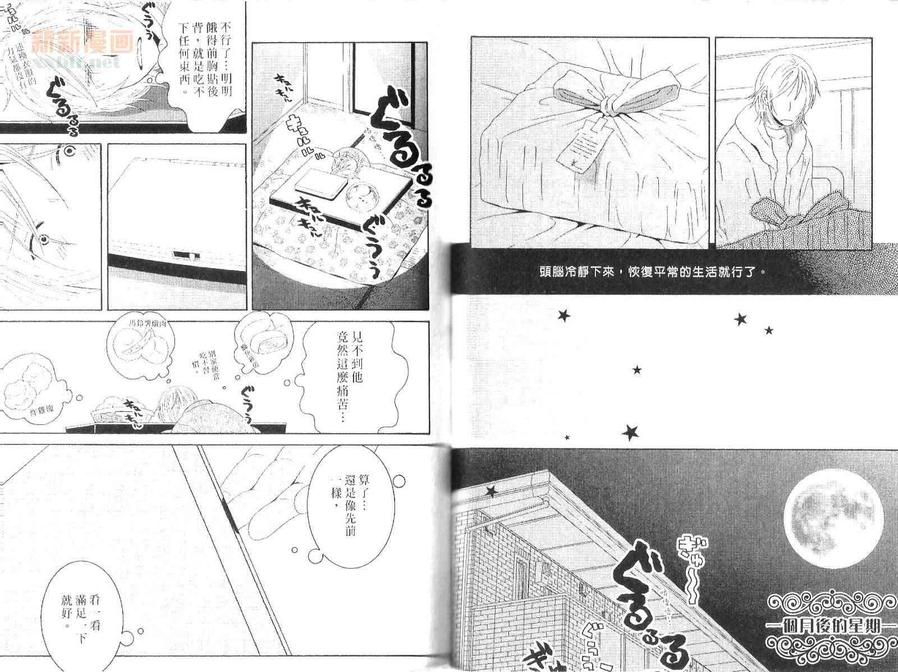 《在世界彼端的爱情牵引》漫画最新章节 第1卷 免费下拉式在线观看章节第【56】张图片