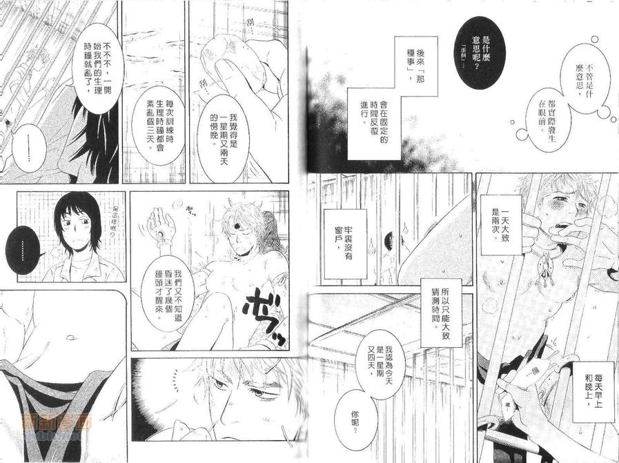 《在世界彼端的爱情牵引》漫画最新章节 第1卷 免费下拉式在线观看章节第【69】张图片