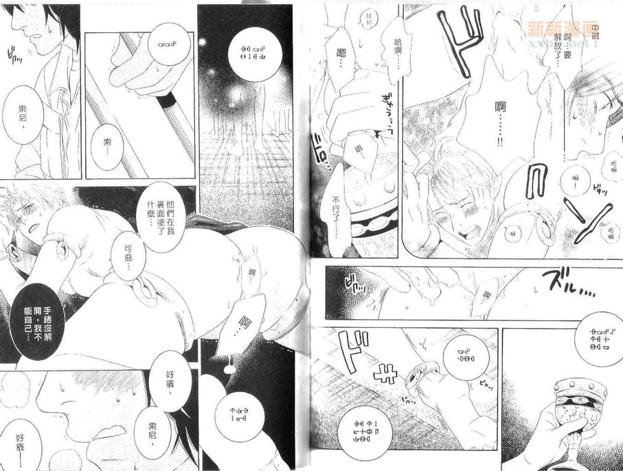 《在世界彼端的爱情牵引》漫画最新章节 第1卷 免费下拉式在线观看章节第【76】张图片