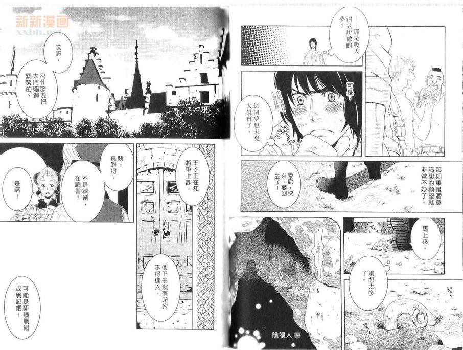 《在世界彼端的爱情牵引》漫画最新章节 第1卷 免费下拉式在线观看章节第【78】张图片