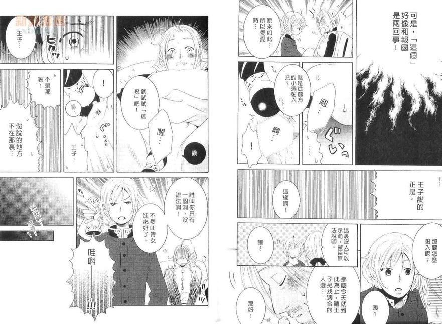 《在世界彼端的爱情牵引》漫画最新章节 第1卷 免费下拉式在线观看章节第【84】张图片