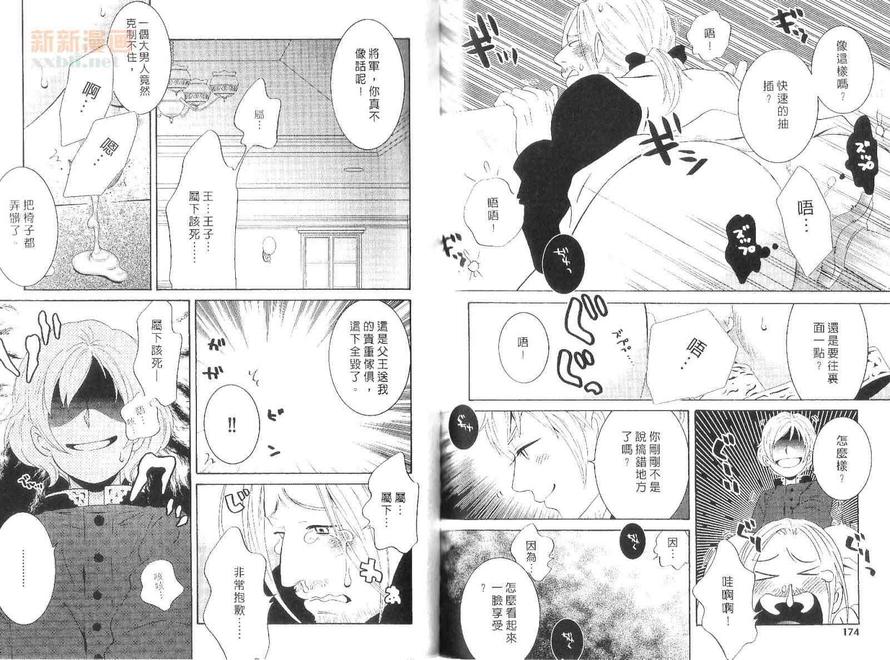 《在世界彼端的爱情牵引》漫画最新章节 第1卷 免费下拉式在线观看章节第【85】张图片