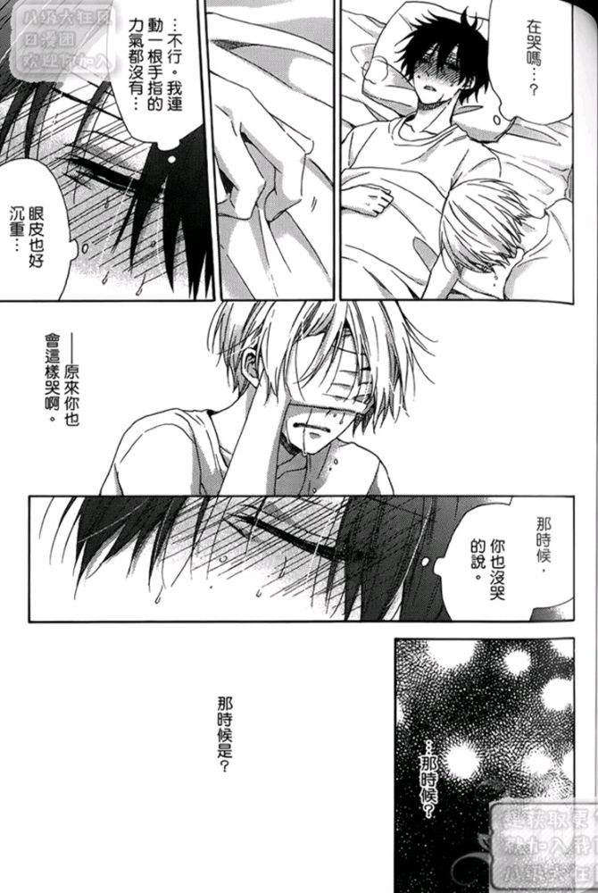 《我突然被室友标记了（单行本版）》漫画最新章节 第1卷 免费下拉式在线观看章节第【102】张图片