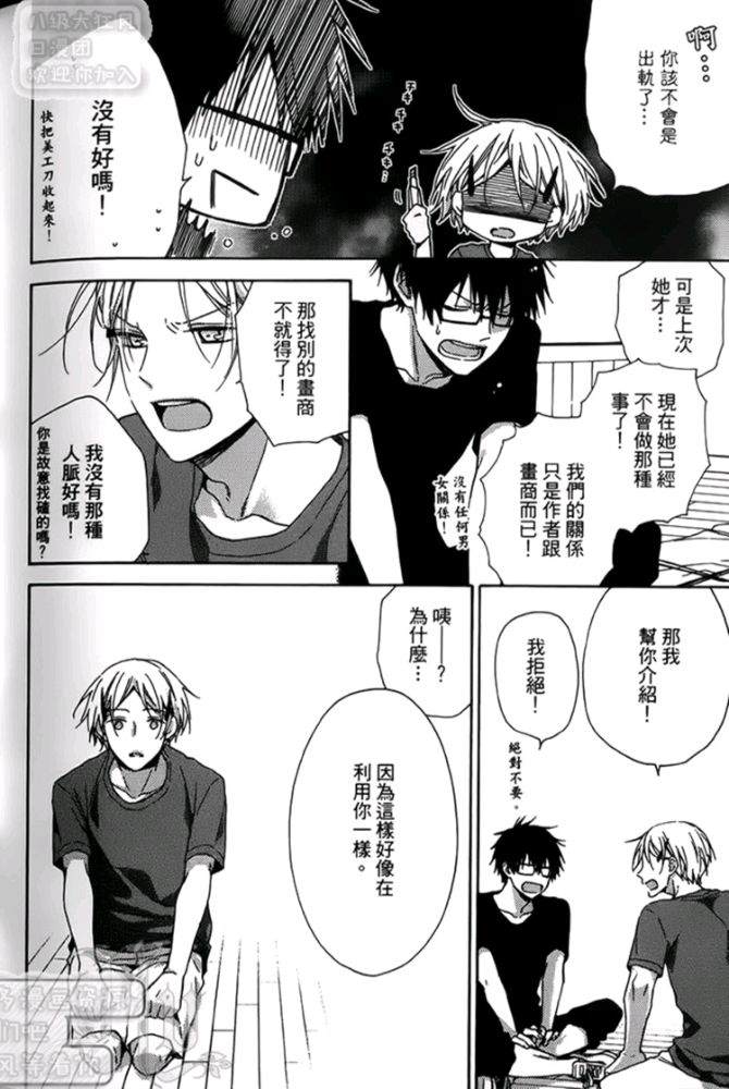 《我突然被室友标记了（单行本版）》漫画最新章节 第1卷 免费下拉式在线观看章节第【145】张图片