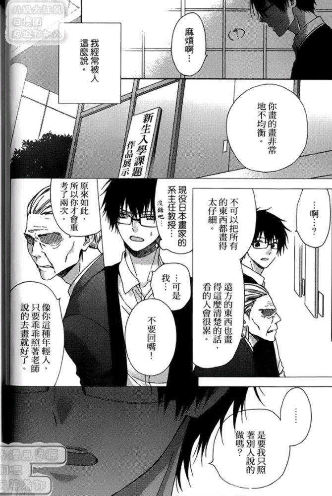 《我突然被室友标记了（单行本版）》漫画最新章节 第1卷 免费下拉式在线观看章节第【22】张图片