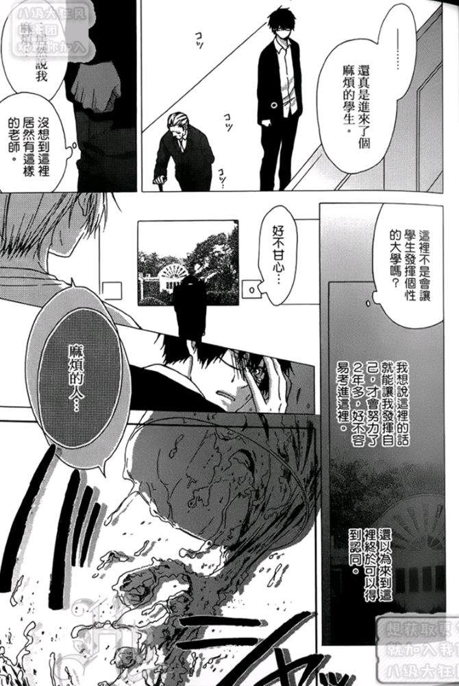 《我突然被室友标记了（单行本版）》漫画最新章节 第1卷 免费下拉式在线观看章节第【23】张图片