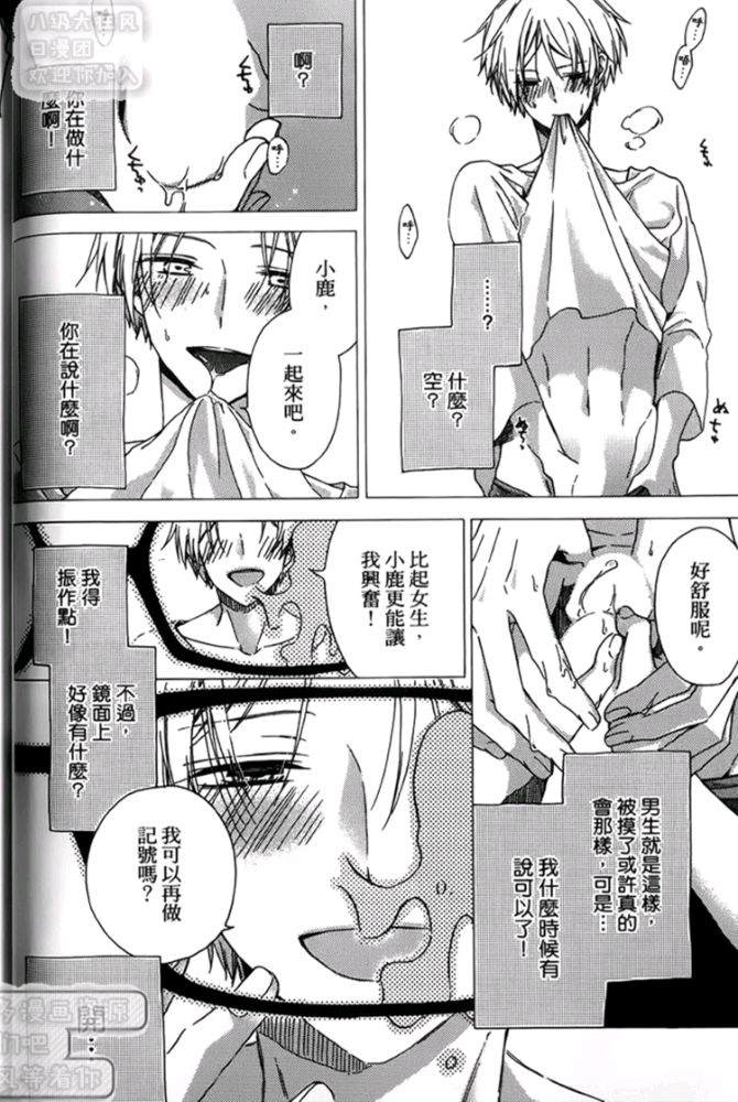 《我突然被室友标记了（单行本版）》漫画最新章节 第1卷 免费下拉式在线观看章节第【35】张图片