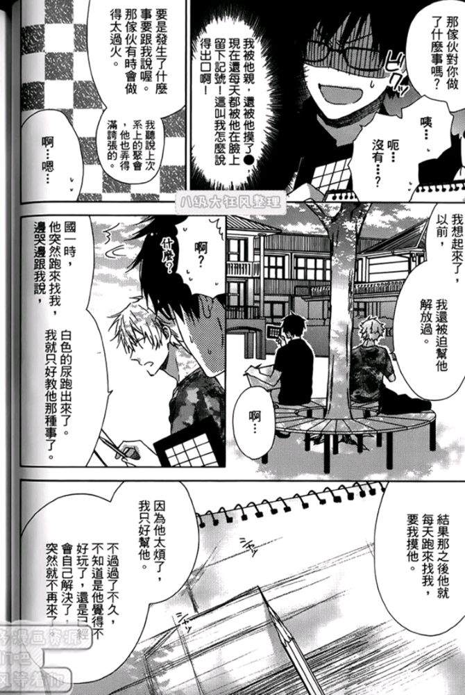 《我突然被室友标记了（单行本版）》漫画最新章节 第1卷 免费下拉式在线观看章节第【41】张图片