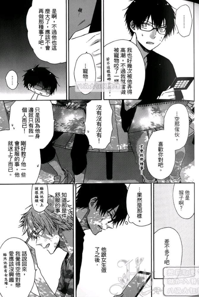 《我突然被室友标记了（单行本版）》漫画最新章节 第1卷 免费下拉式在线观看章节第【42】张图片