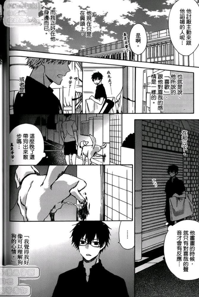 《我突然被室友标记了（单行本版）》漫画最新章节 第1卷 免费下拉式在线观看章节第【43】张图片