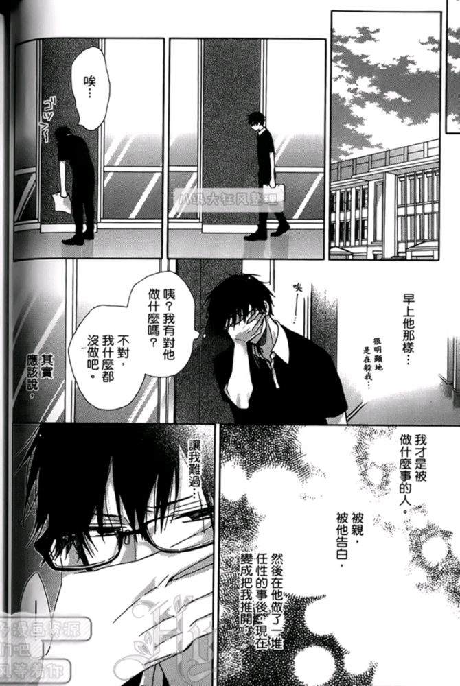 《我突然被室友标记了（单行本版）》漫画最新章节 第1卷 免费下拉式在线观看章节第【55】张图片