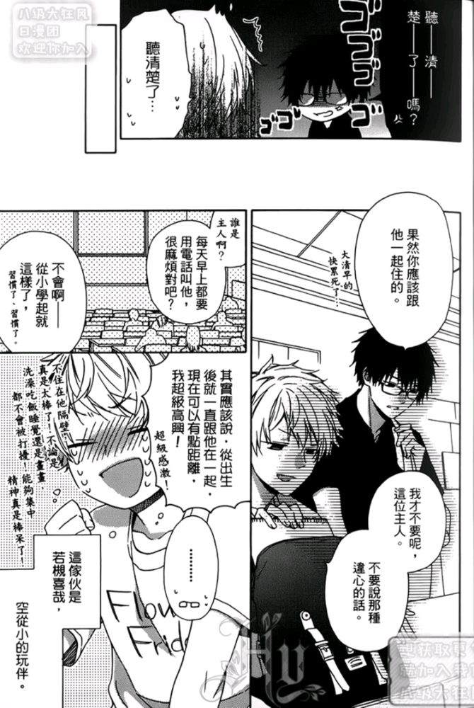 《我突然被室友标记了（单行本版）》漫画最新章节 第1卷 免费下拉式在线观看章节第【7】张图片