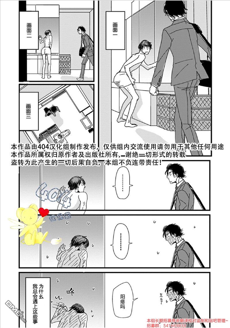 《我不懂依赖他人的方法》漫画最新章节 第3话 免费下拉式在线观看章节第【16】张图片