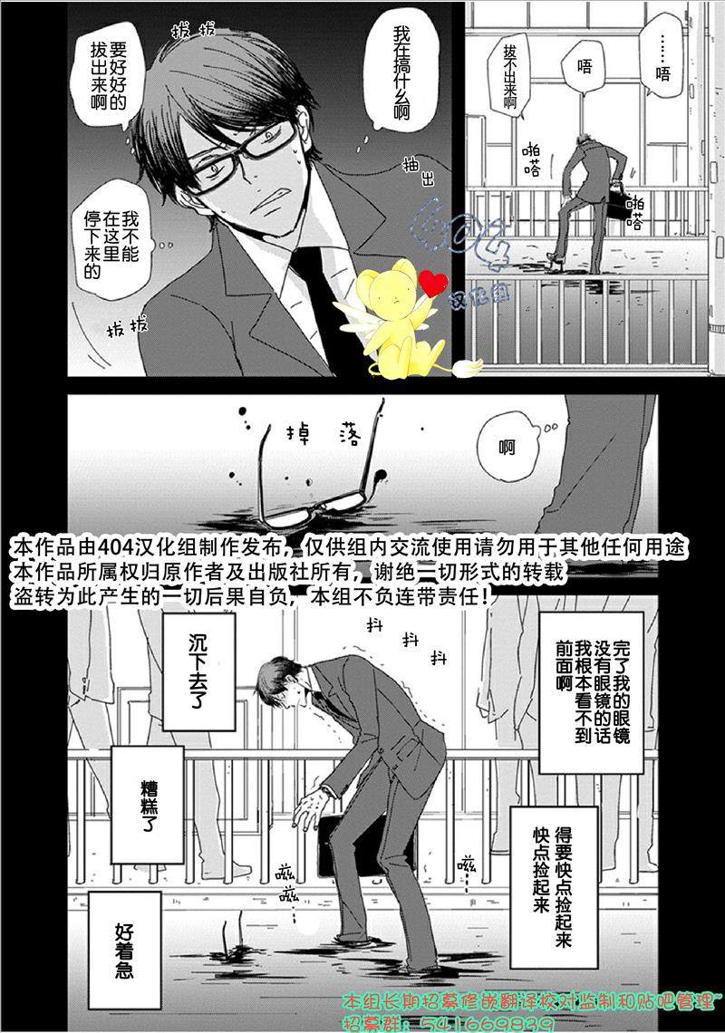 《我不懂依赖他人的方法》漫画最新章节 第2话 免费下拉式在线观看章节第【1】张图片