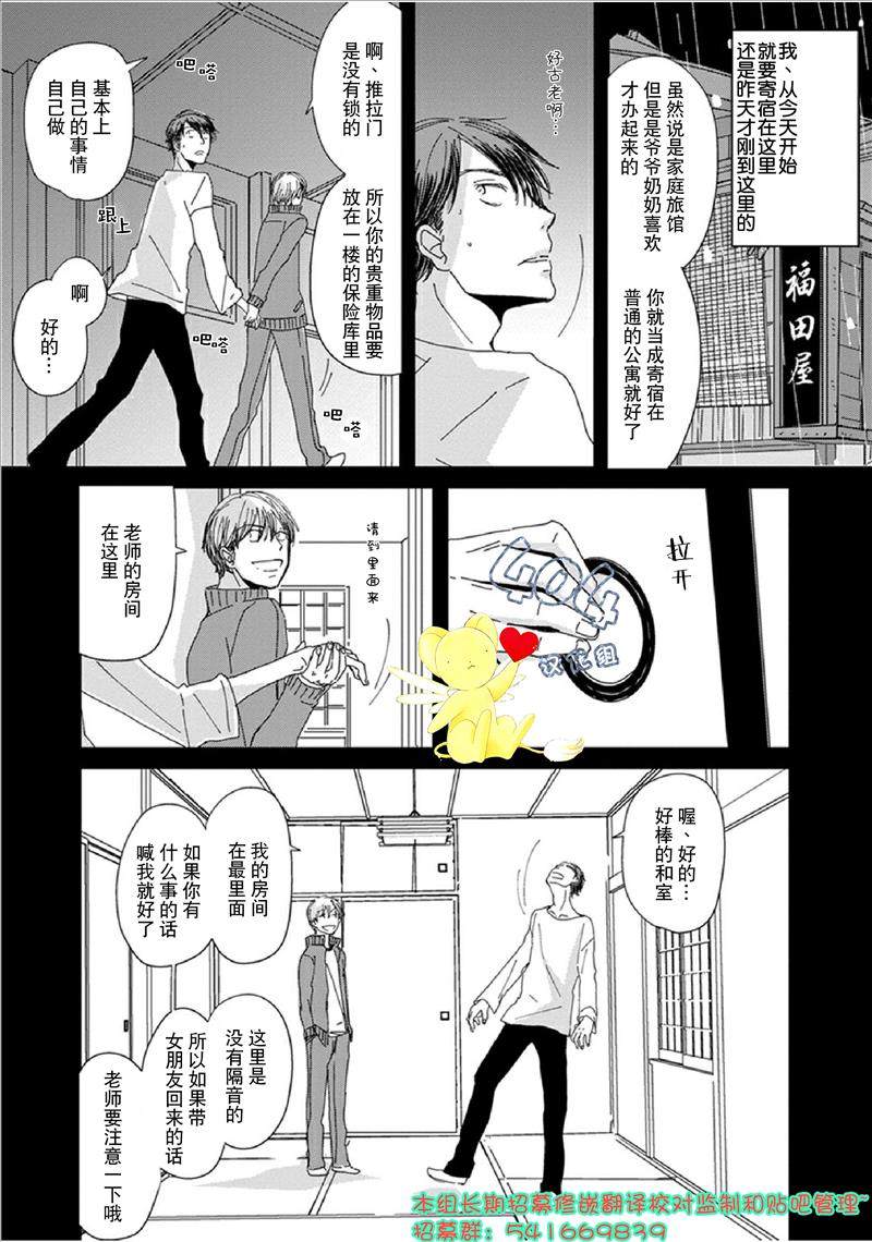 《我不懂依赖他人的方法》漫画最新章节 第2话 免费下拉式在线观看章节第【6】张图片