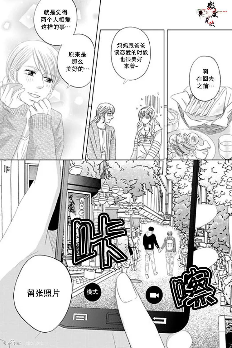 《抹了蜂蜜呀》漫画最新章节 第39话 免费下拉式在线观看章节第【12】张图片