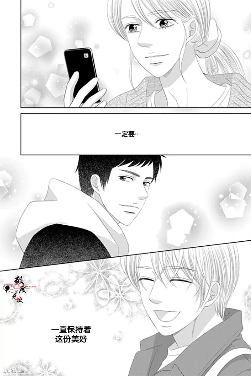 《抹了蜂蜜呀》漫画最新章节 第39话 免费下拉式在线观看章节第【13】张图片