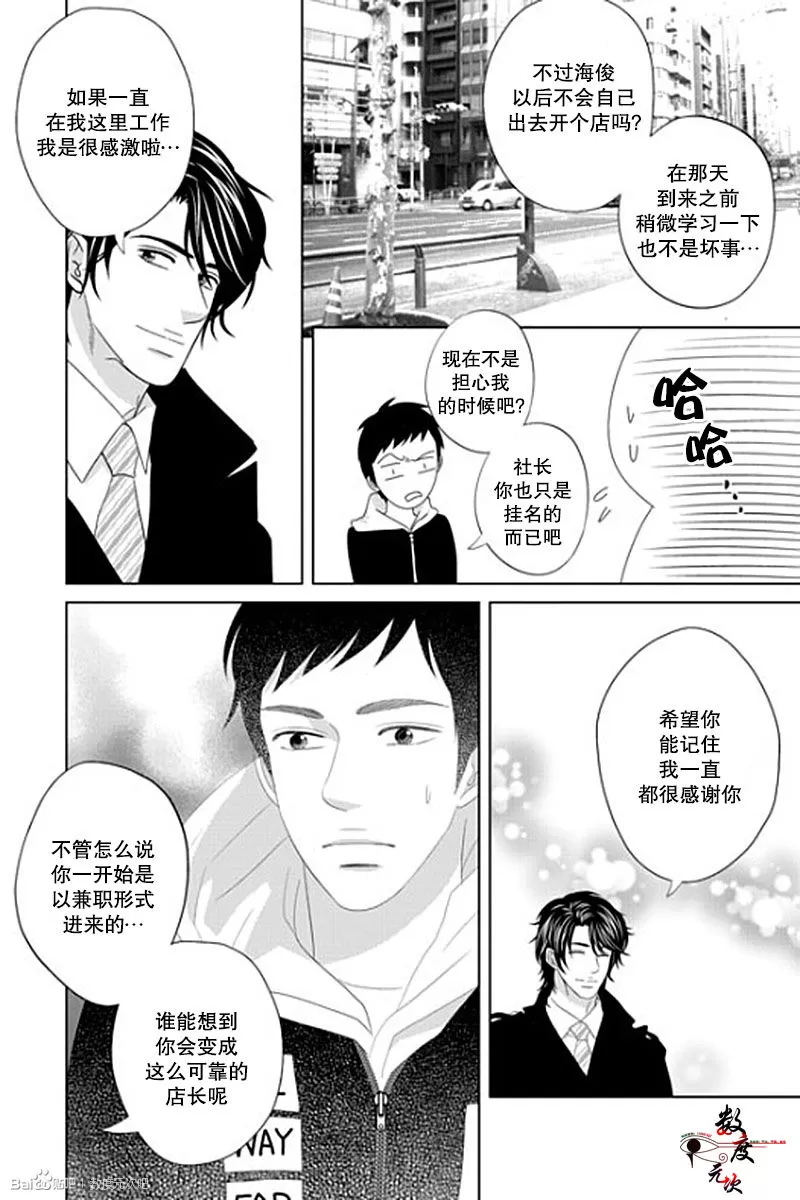 《抹了蜂蜜呀》漫画最新章节 第39话 免费下拉式在线观看章节第【15】张图片