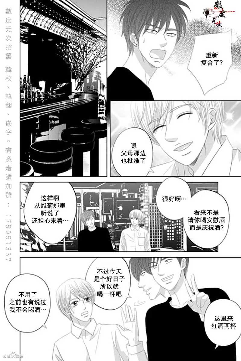 《抹了蜂蜜呀》漫画最新章节 第39话 免费下拉式在线观看章节第【17】张图片