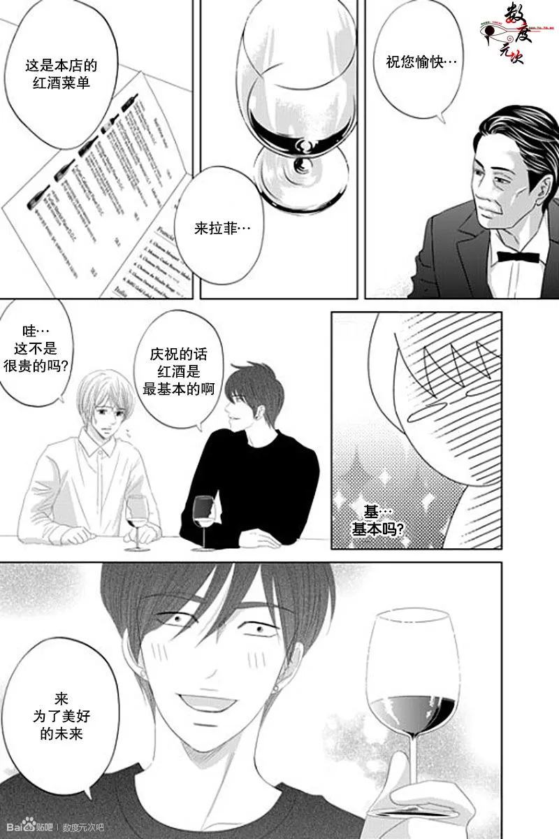 《抹了蜂蜜呀》漫画最新章节 第39话 免费下拉式在线观看章节第【18】张图片