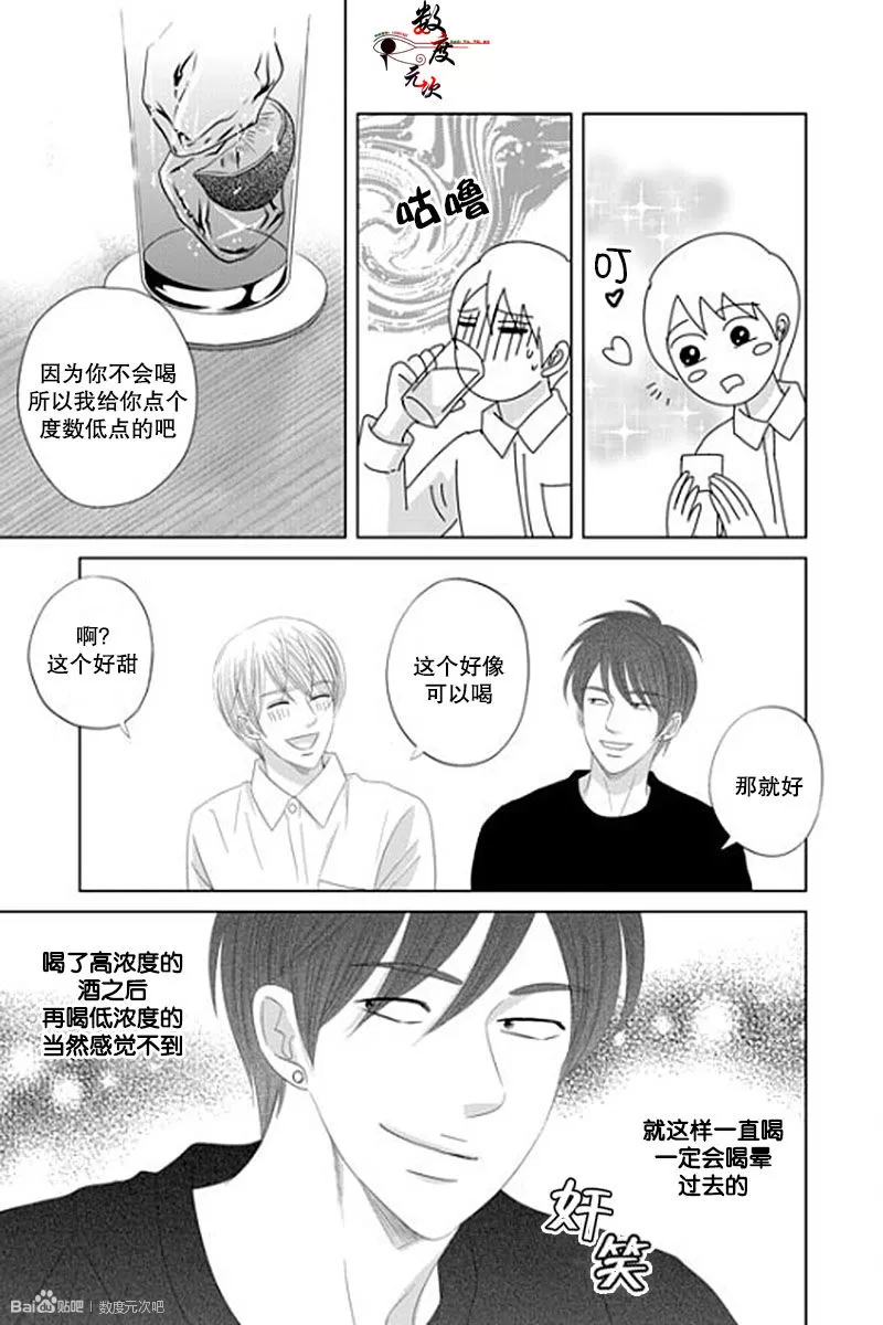 《抹了蜂蜜呀》漫画最新章节 第39话 免费下拉式在线观看章节第【20】张图片