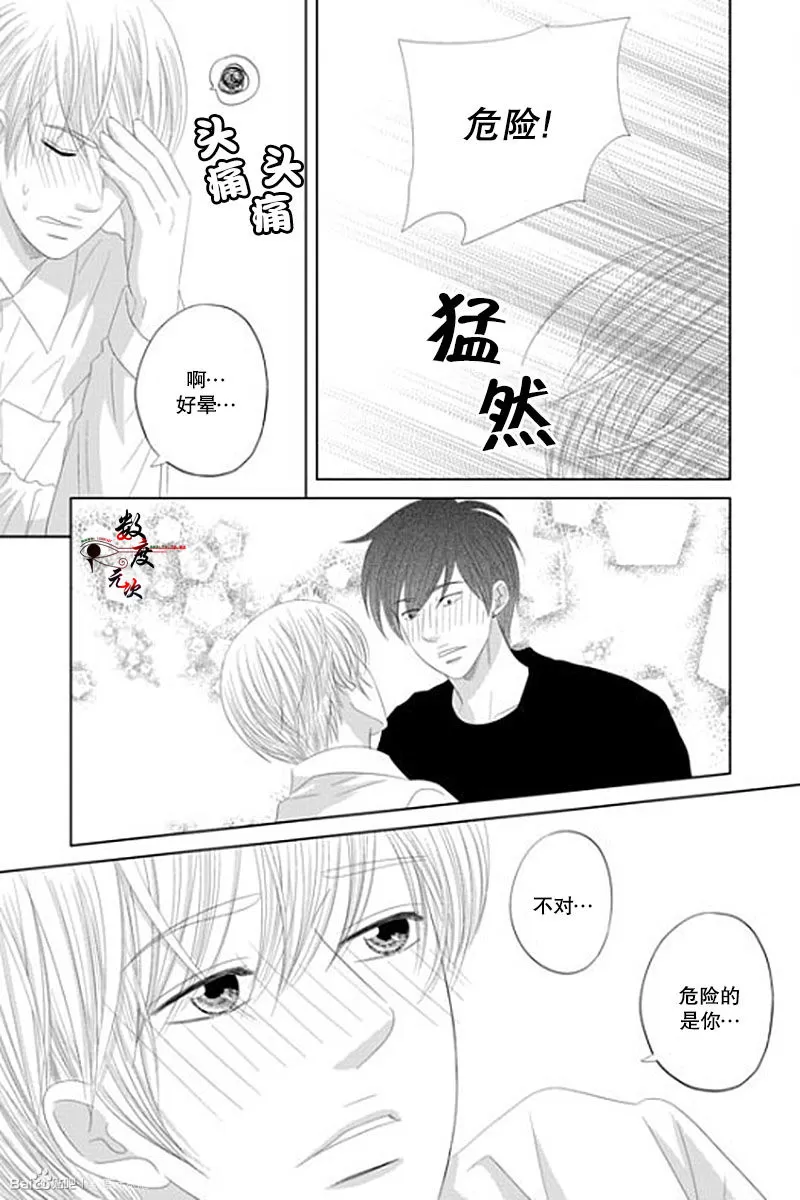 《抹了蜂蜜呀》漫画最新章节 第39话 免费下拉式在线观看章节第【22】张图片