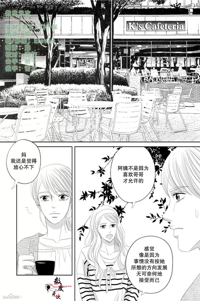 《抹了蜂蜜呀》漫画最新章节 第39话 免费下拉式在线观看章节第【1】张图片