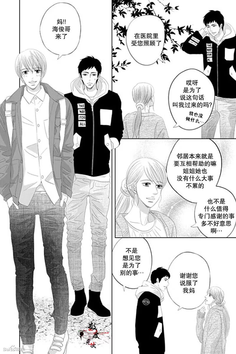 《抹了蜂蜜呀》漫画最新章节 第39话 免费下拉式在线观看章节第【3】张图片