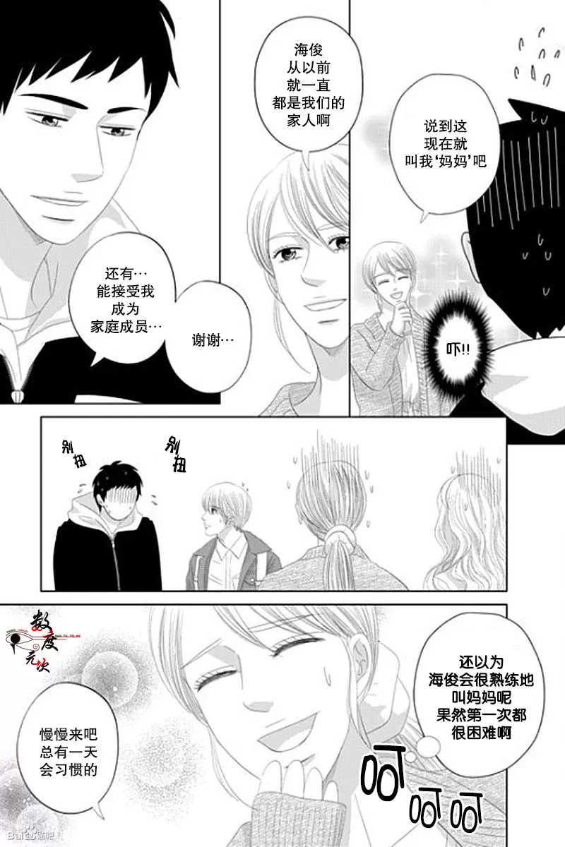 《抹了蜂蜜呀》漫画最新章节 第39话 免费下拉式在线观看章节第【4】张图片