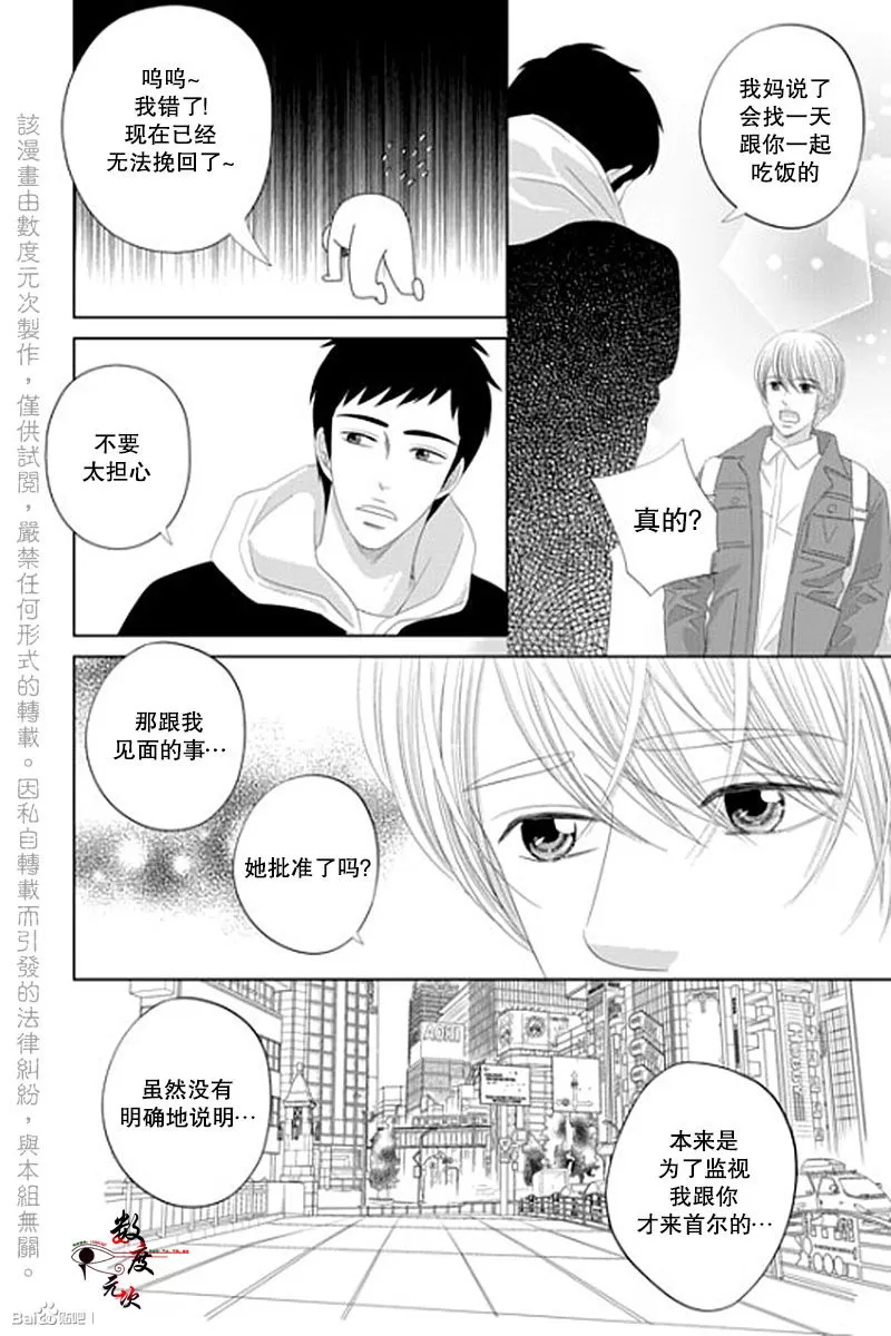 《抹了蜂蜜呀》漫画最新章节 第39话 免费下拉式在线观看章节第【7】张图片