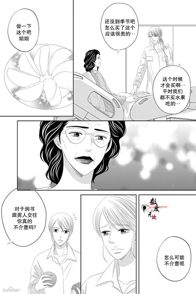 《抹了蜂蜜呀》漫画最新章节 第38话 免费下拉式在线观看章节第【10】张图片