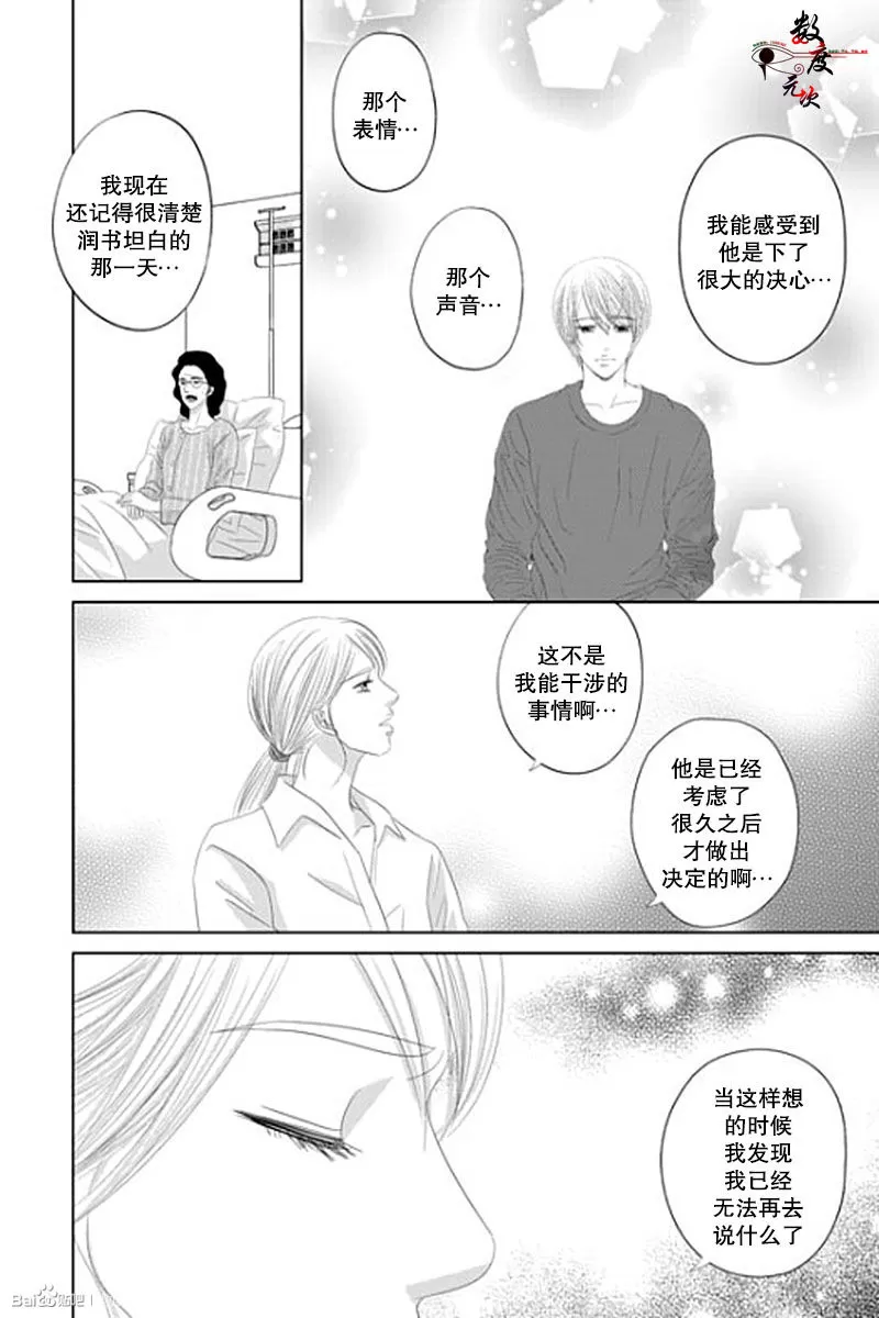 《抹了蜂蜜呀》漫画最新章节 第38话 免费下拉式在线观看章节第【11】张图片