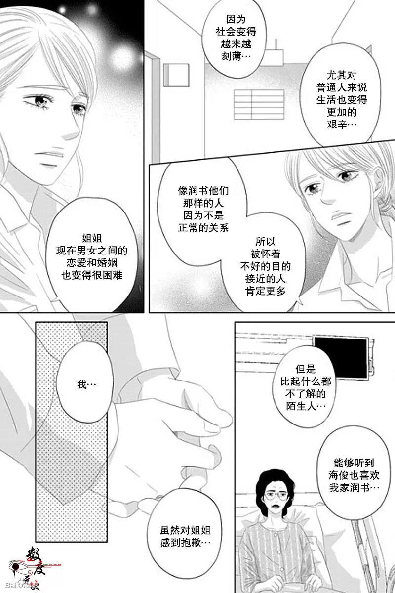 《抹了蜂蜜呀》漫画最新章节 第38话 免费下拉式在线观看章节第【12】张图片