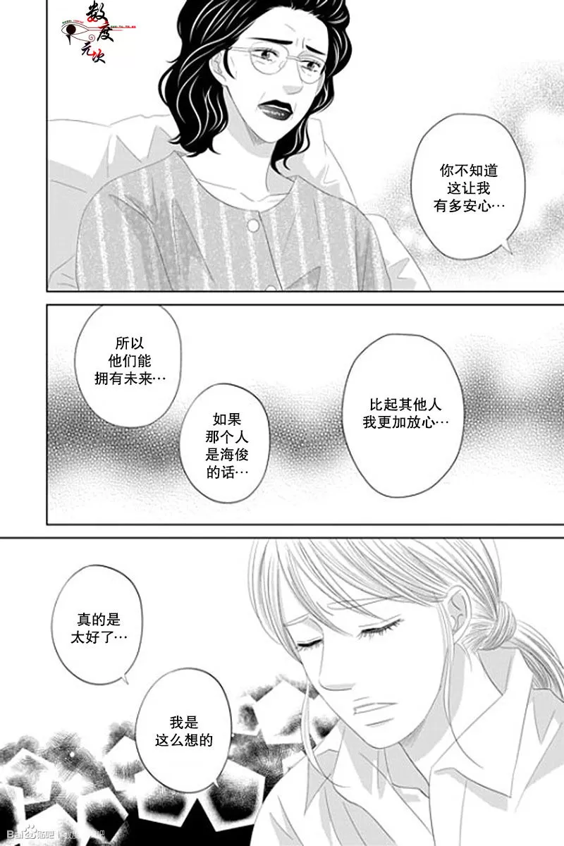 《抹了蜂蜜呀》漫画最新章节 第38话 免费下拉式在线观看章节第【13】张图片