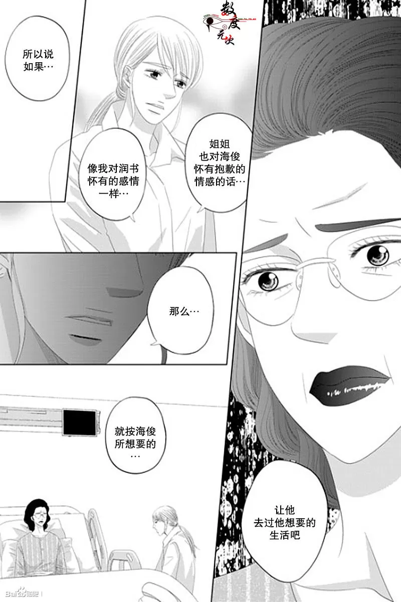 《抹了蜂蜜呀》漫画最新章节 第38话 免费下拉式在线观看章节第【15】张图片